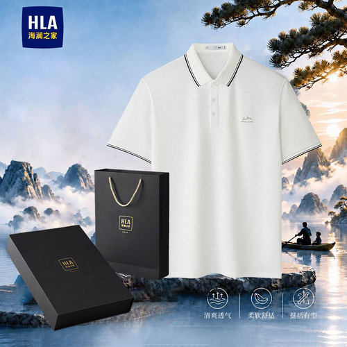 HLA/海澜之家夏季凉感透气POLO衫