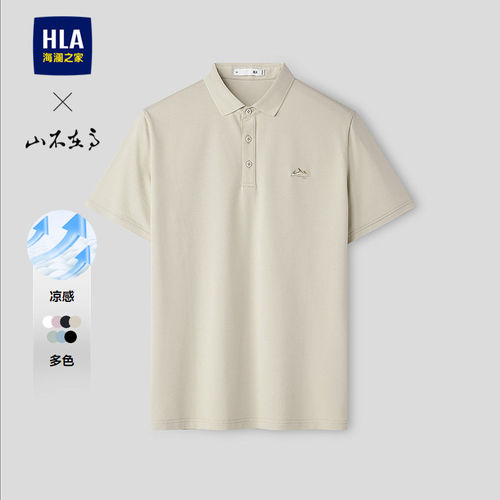 海澜之家山不在高系列短袖POLO衫