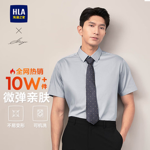 HLA/海澜之家衬衫正装男款工作服面试结婚免烫商务休闲灰色衬衣男