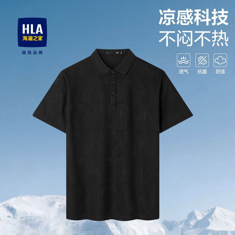 HLA/海澜之家马年贺岁男士POLO衫26新凉感翻领撞色印花短袖T恤衫