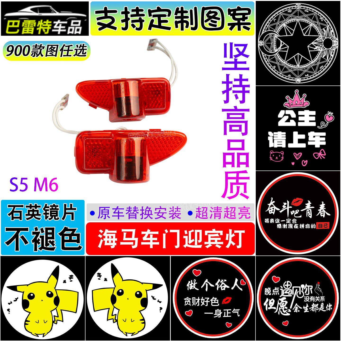 适用于海马迎宾灯S5 M6开车门照地投影灯镭射灯DIY定制图案