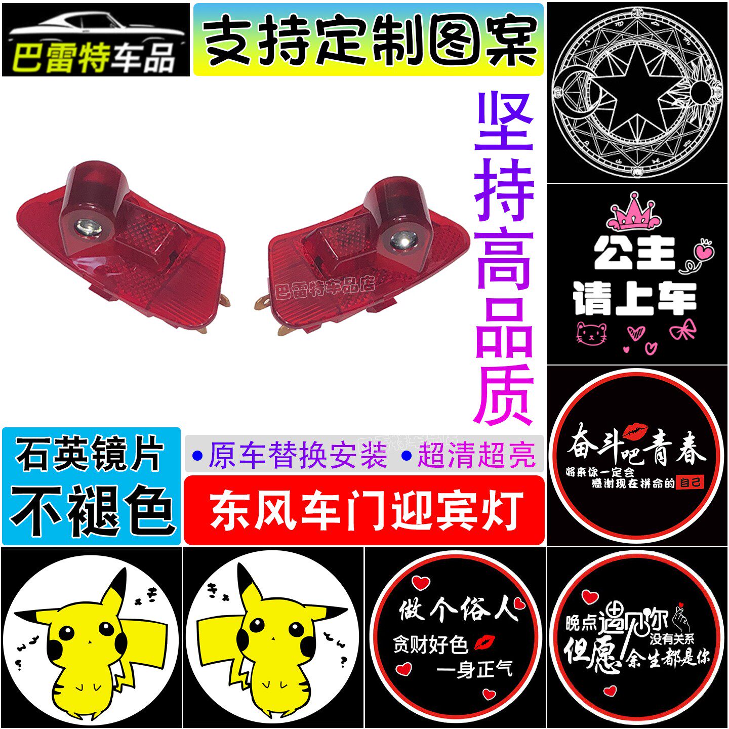 适用于东风迎宾灯风光580新能源/pro/S560改装车门投影灯定制图案