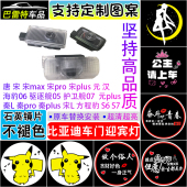适用于比亚迪迎宾灯汉秦宋plus 海豹海狮07投影灯定制图案 pro唐元