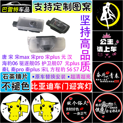 宋pro宋秦plusdmi迎宾灯