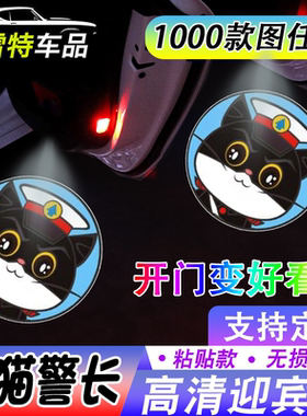 【黑猫警长迎宾灯】黑猫警长可爱小孩玩具无线自动感应车门投影灯