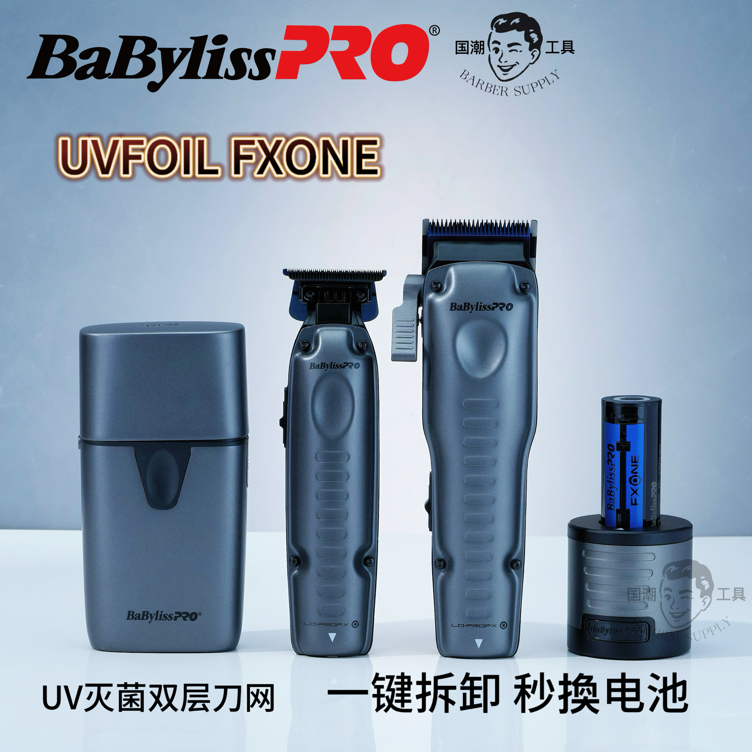 babyliss芭比丽丝换电池油头电推剪灭菌剃须刀渐变雕刻推子理发器