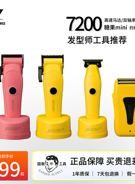 电推剪理发器油头雕刻理发店发廊专用糖果系列电推子美发
