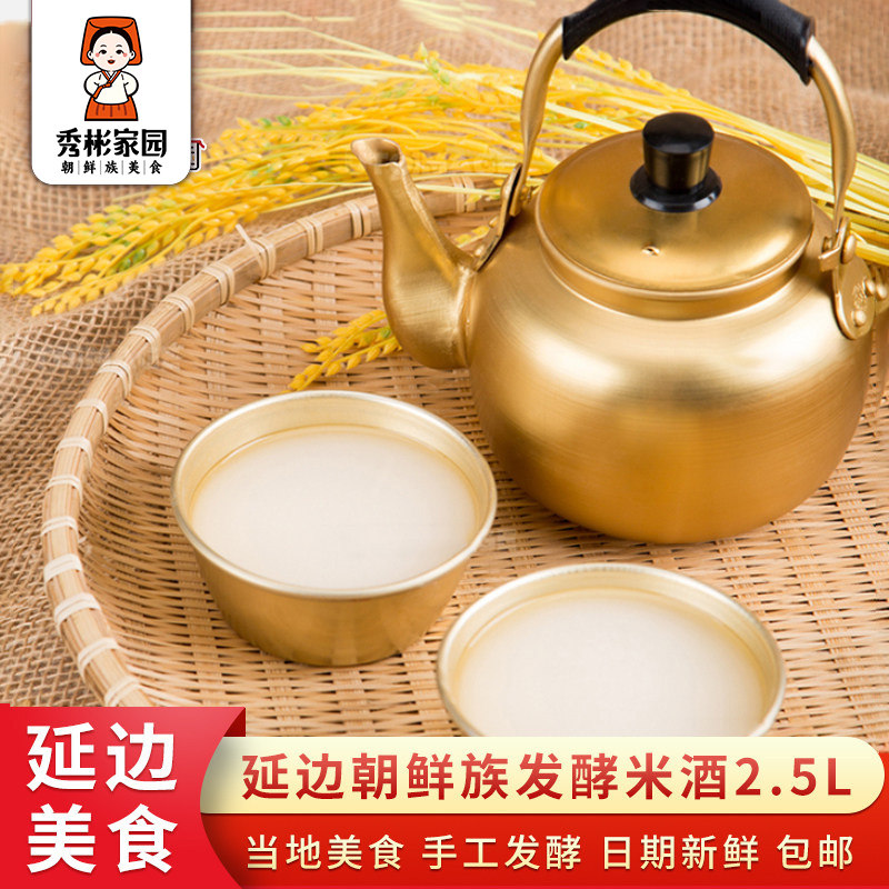 秀彬家园延边朝鲜族延边传统玉米大米玛格丽酸甜孕妇月子米酒2.5L
