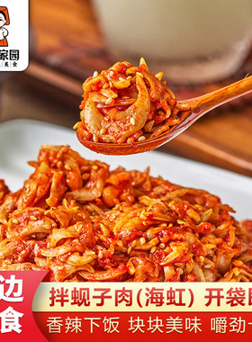 秀彬家园延边辣拌蚬子肉即食