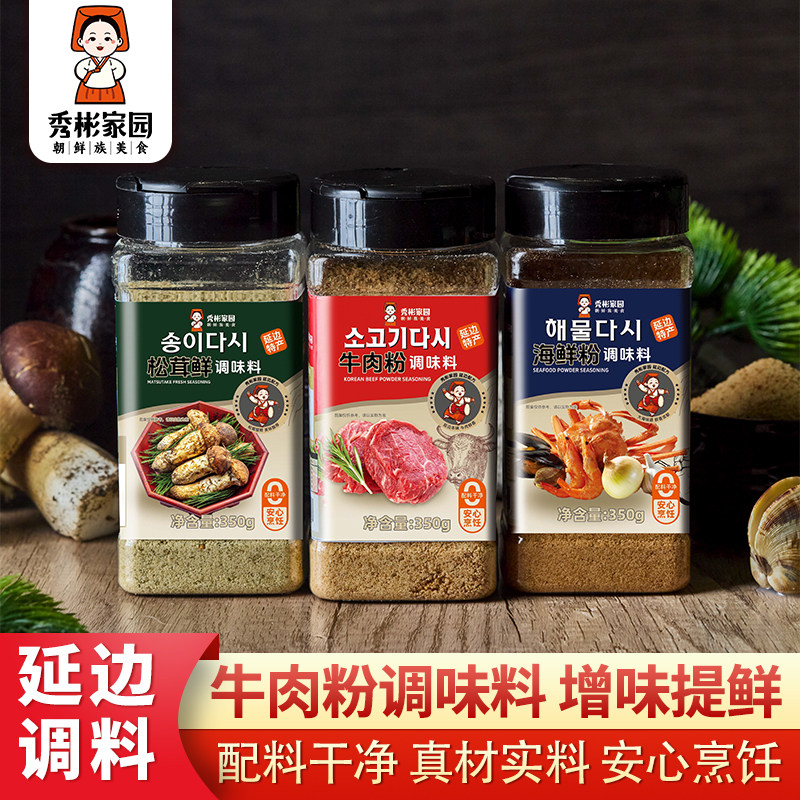 秀彬家园 延边牛肉粉调味料 韩式松茸鲜 韩国鸡精味精海鲜粉