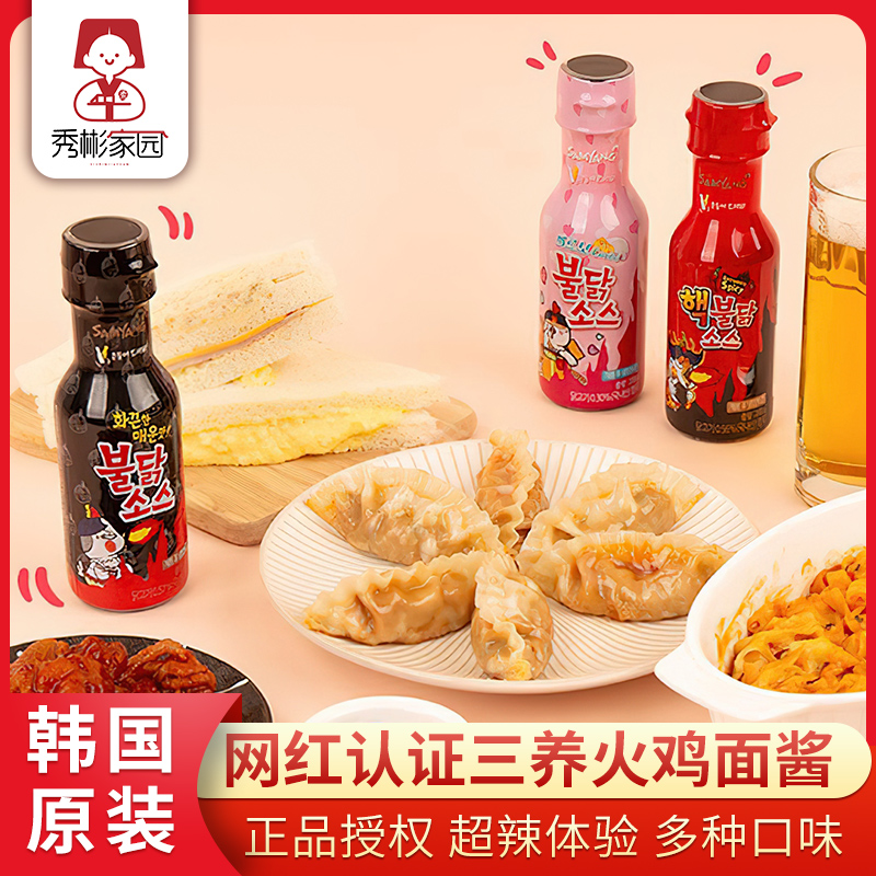 韩国三养火鸡面酱秀彬家园