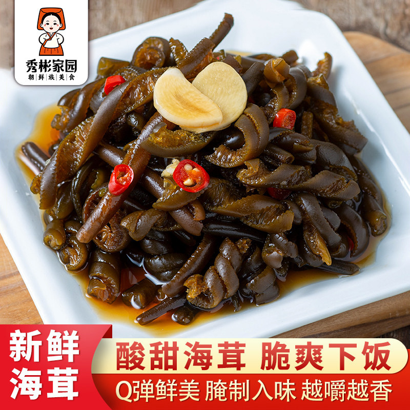 秀彬家园 酸甜海茸 海松茸开袋即食 凉拌海笋海茸丝海茸菜下饭菜