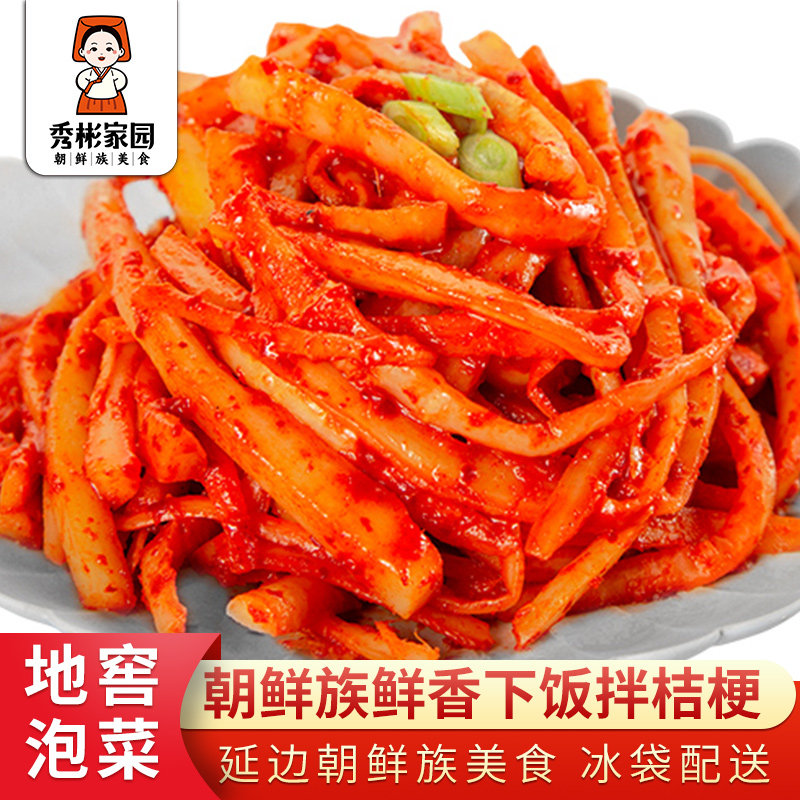秀彬家园 桔梗咸菜 朝鲜族狗宝咸菜韩式延边东北韩国泡菜辣白菜