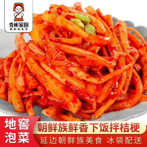 秀彬家园延边朝鲜族桔梗咸菜
