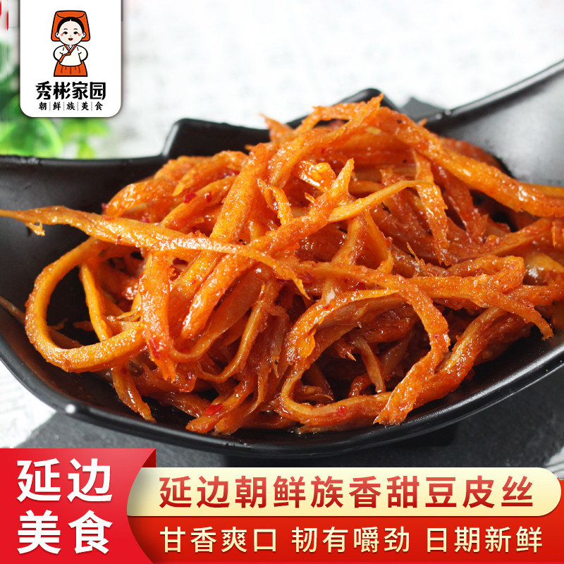 秀彬家园延边特产朝鲜族豆皮辣条香辣甜延吉小吃美食豆腐皮人造肉