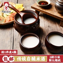 秀彬家园 韩国米酒玛格丽延边朝鲜族糯米酒自酿甜酒小包装2种口味