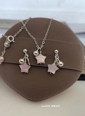 原创设计项链深海贝壳小星星