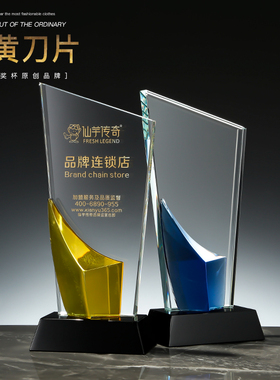 蓝色黄色燕尾琥珀彩色水晶奖杯古船礼品定制年会季度保险银行颁奖
