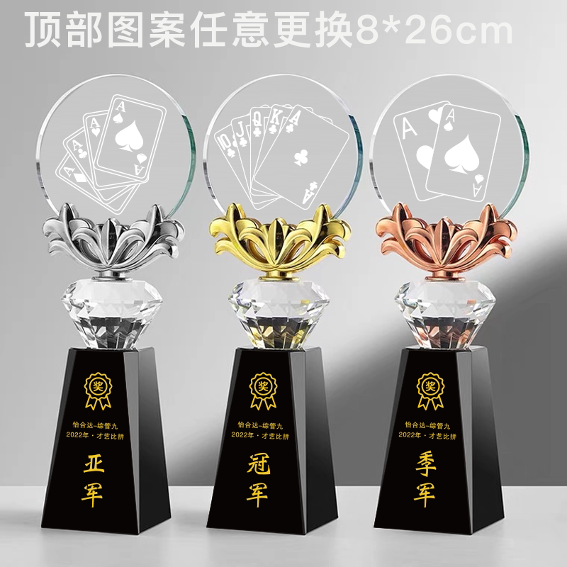 麻将比赛水晶奖杯定制德州扑克冠军雀神桥牌同花顺斗地主掼蛋奖牌