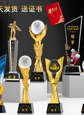 黑八台球水晶奖杯定制树脂金属桌球小金人创意斯诺克比赛冠军奖座