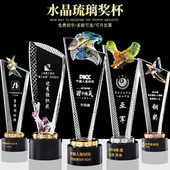 创意高档琉璃奖杯定制公司年会优秀员工颁奖水晶奖杯制作纪念奖座