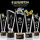 创意高档琉璃奖杯定制公司年会优秀员工颁奖水晶奖杯制作纪念奖座
