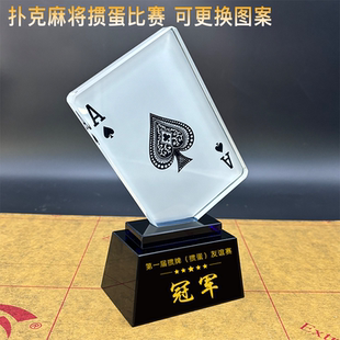掼蛋比赛水晶奖杯奖牌定制德州扑克雀神桥牌同花顺斗地主麻将奖座