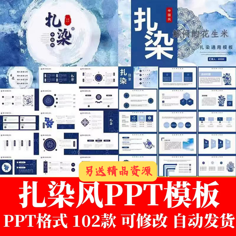 民族扎染风PPT模板中国风青花印染布艺淡雅古典通用工作总结汇报