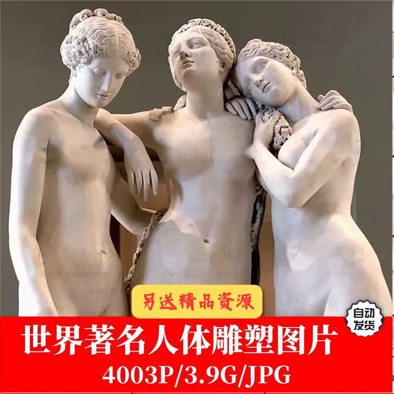 文艺复兴希腊雕塑石像图片素材欧洲中世纪大理石雕刻绘画参考