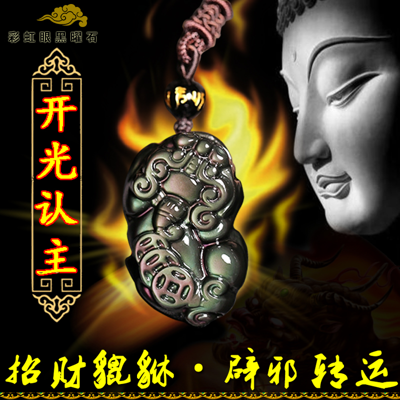 开光招财黑曜石貔貅吊坠项链男女情侣彩虹眼天然水晶皮丘饰品辟邪