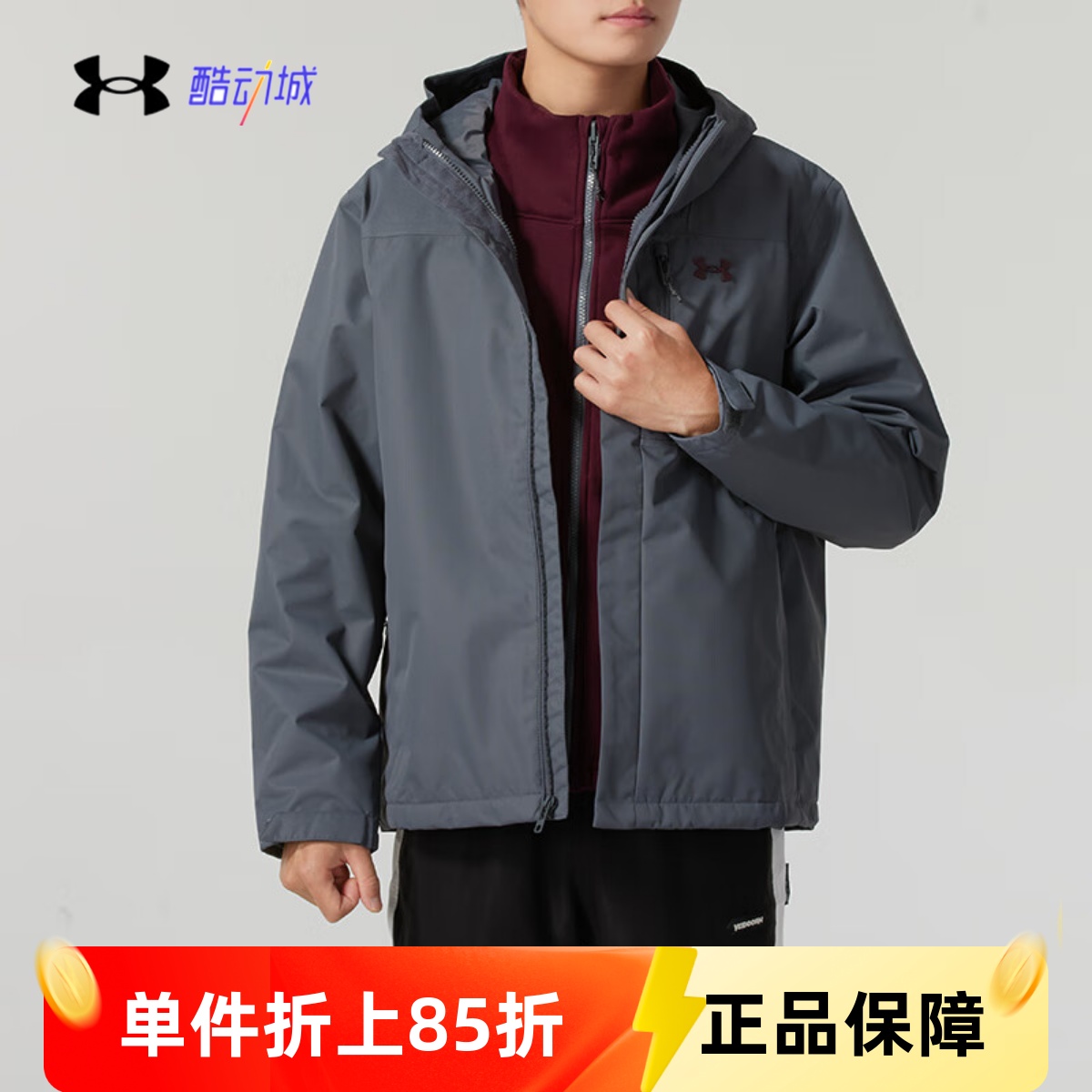 安德玛男三合一加绒冲锋衣外套