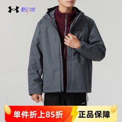 安德玛UA男三合一加绒冲锋衣户外保暖两件套运动夹克外套1371585