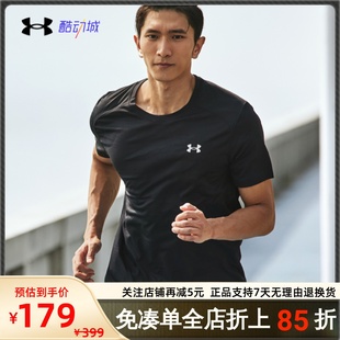T恤1371129 安德玛UA COOLSWITCH男轻盈跑步透气速干休闲运动短袖