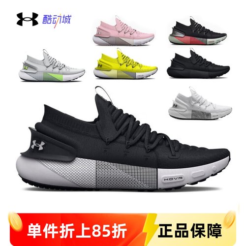 安德玛UA HOVR Phantom 3男女同款透气缓震跑步休闲运动鞋3025516