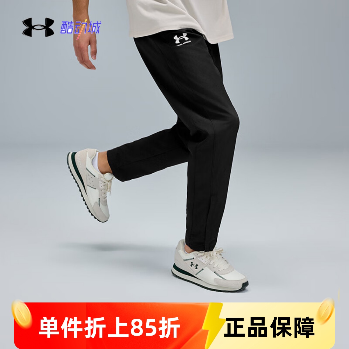安德玛男士梭织透气运动长裤