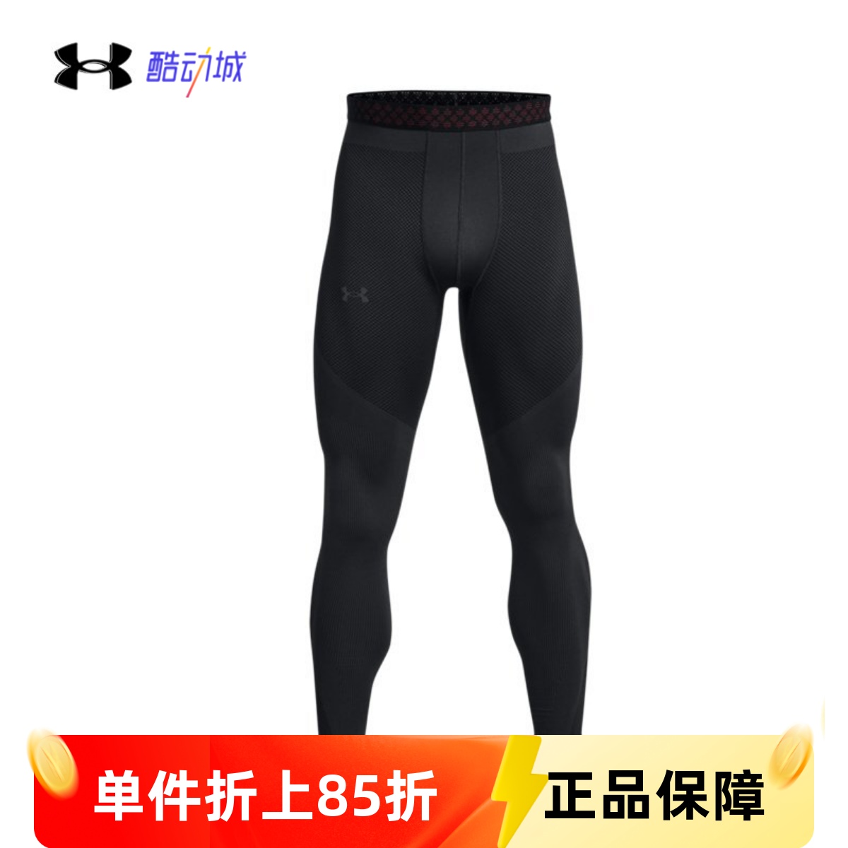 安德玛UA男子RUSH ColdGear®Seamless健身跑步运动紧身裤1379284