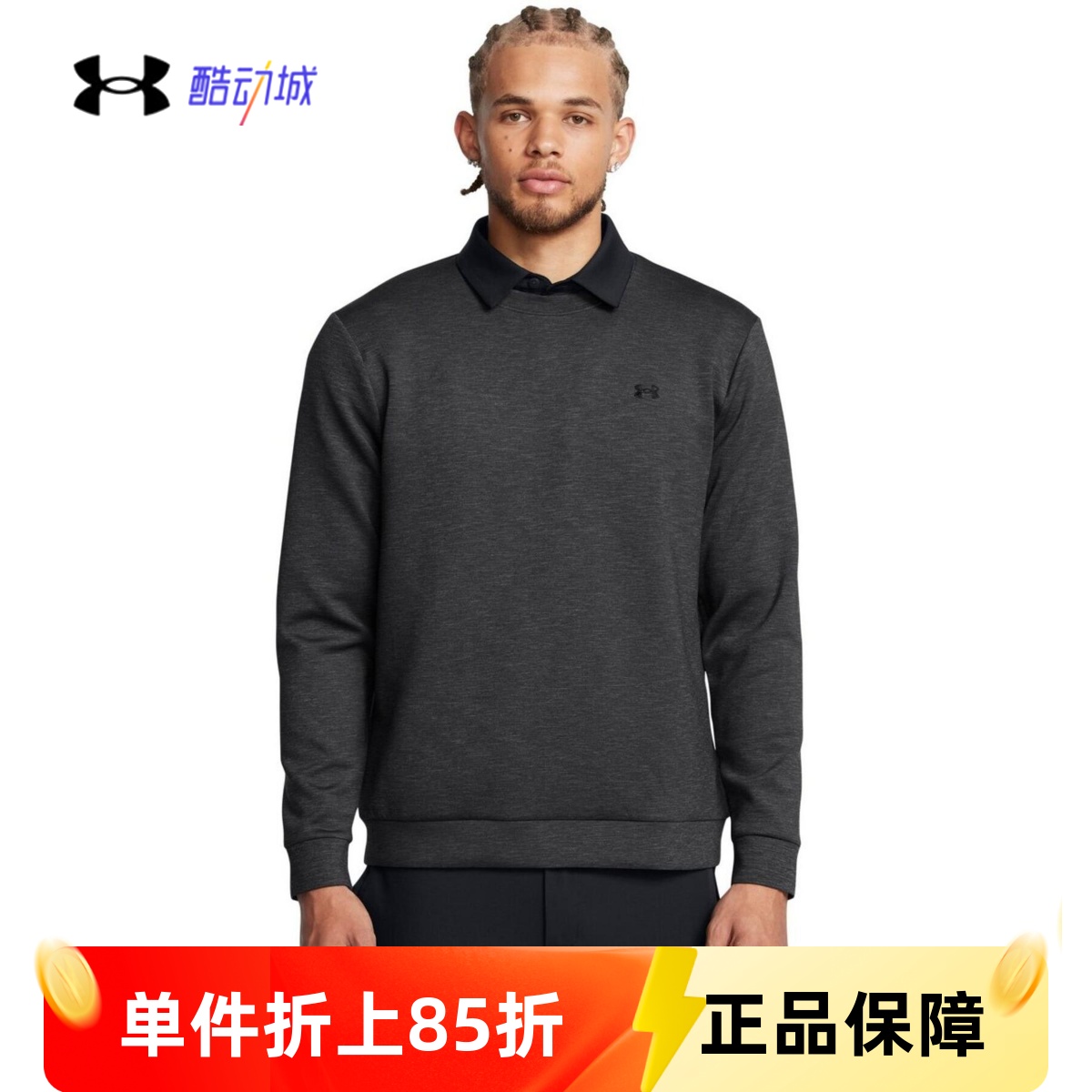 安德玛柔软弹性卫衣可外穿可内搭