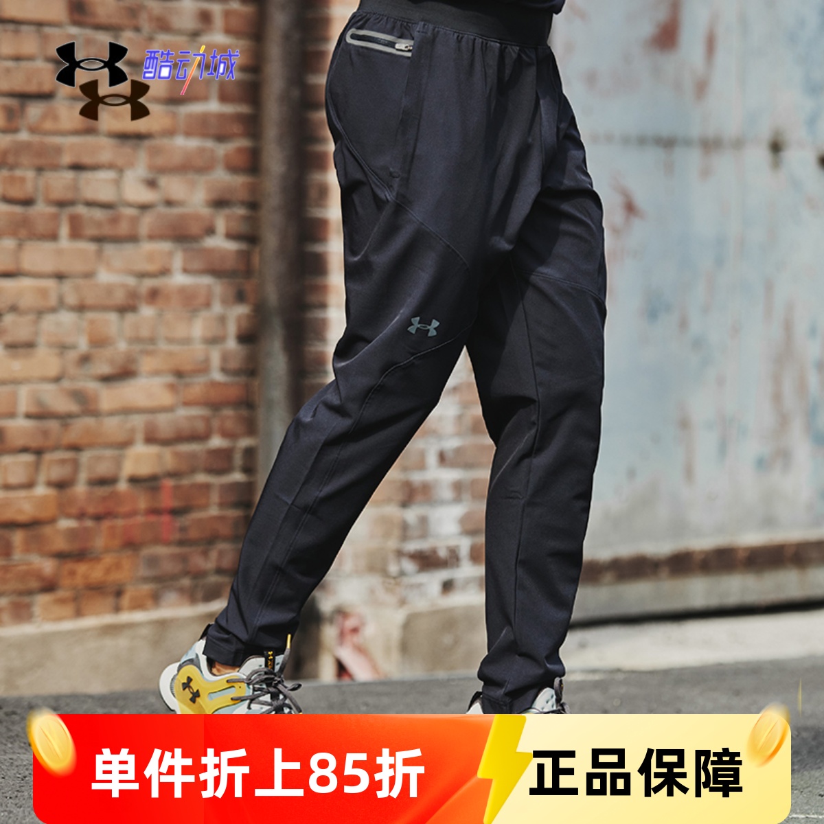 安德玛UA Woven男子梭织速干健身跑步训练休闲运动长裤1352028