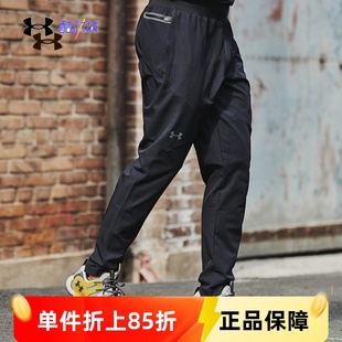 安德玛UA 1352028 Woven男子梭织速干健身跑步训练休闲运动长裤