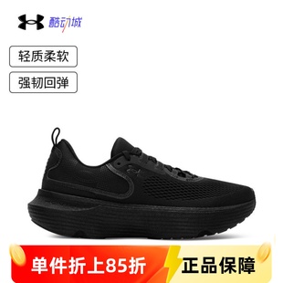 安德玛UA Infinite Elite 2韧系列菁英版男子户外运动跑鞋3028169
