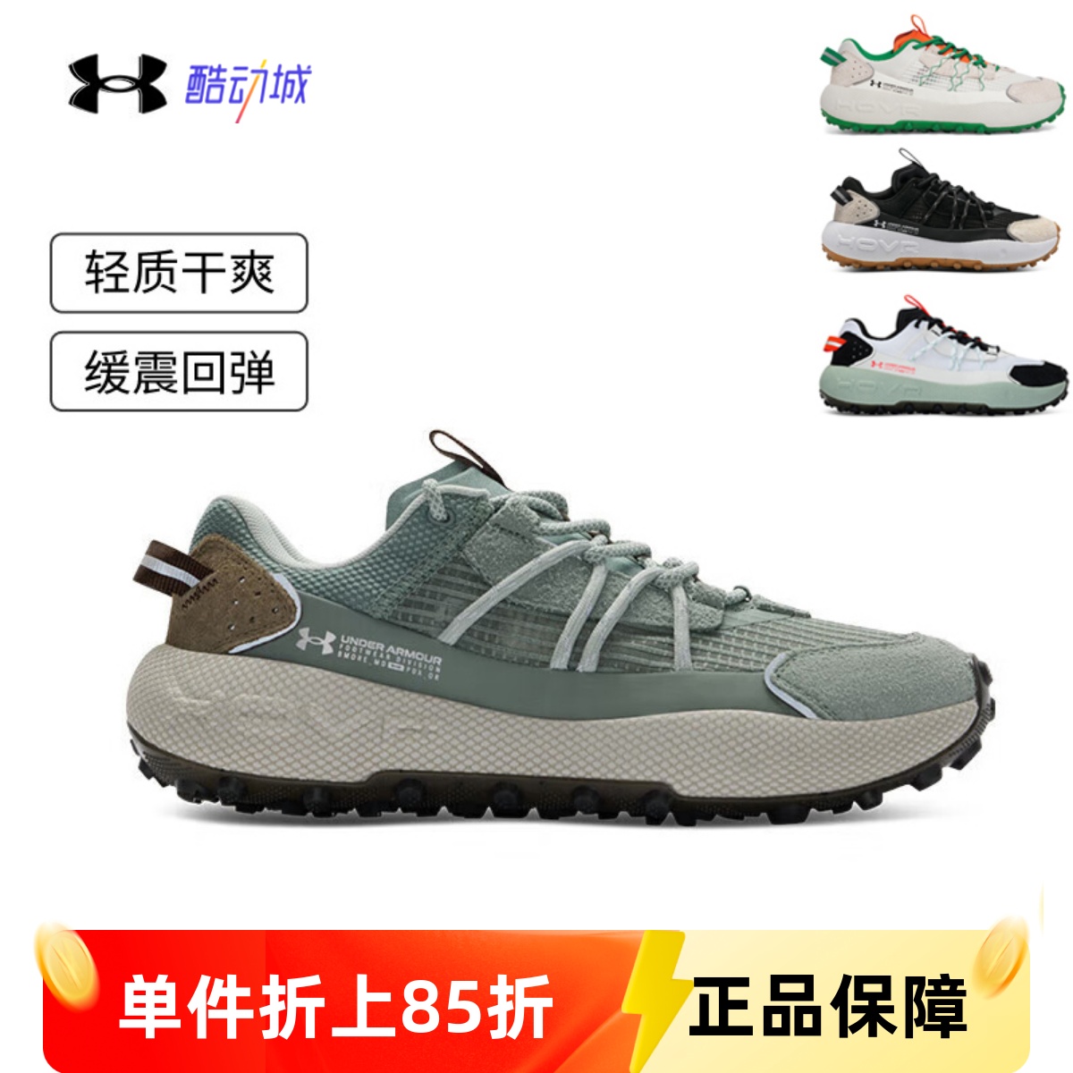 安德玛UA男子厚胎透气休闲鞋