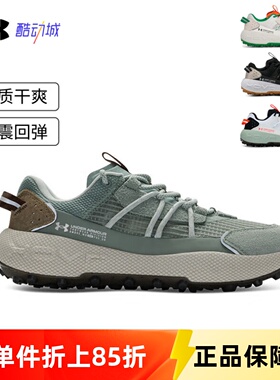 安德玛正品UA Venture Pro男子厚胎透气户外运动休闲鞋3027212