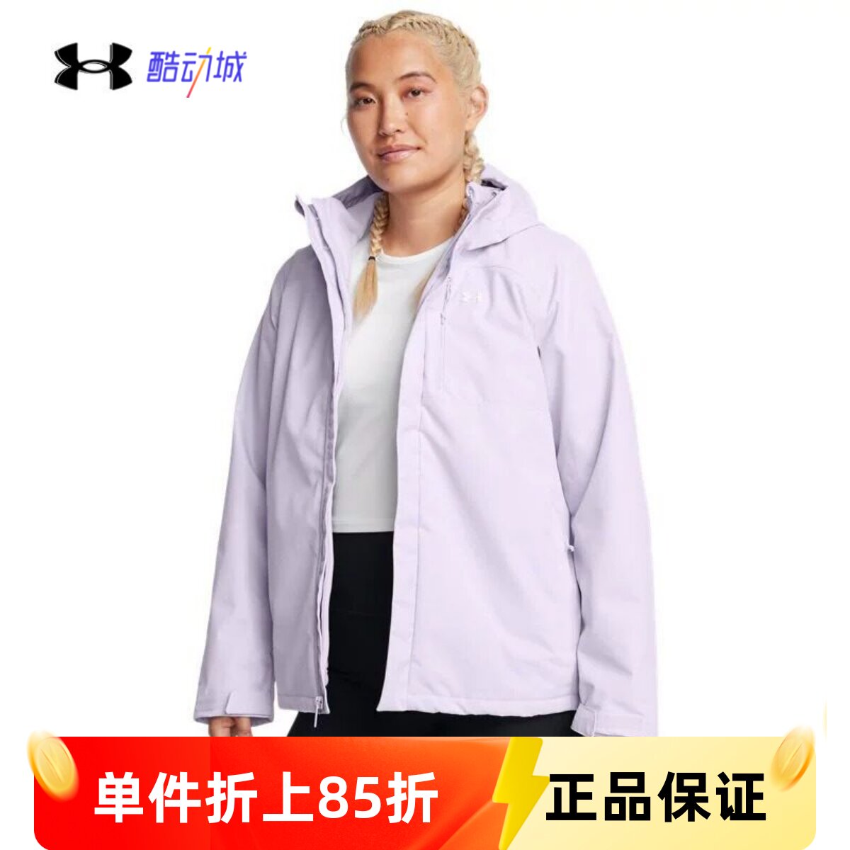 安德玛UA女子三合一冲锋衣户外保暖两件套运动夹克厚外套1371593