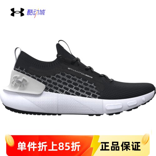 HOVR缓震回弹专业跑鞋