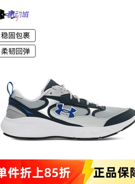 安德玛正品UA男子Charged Vantage Lux 3轻质运动休闲鞋6007204