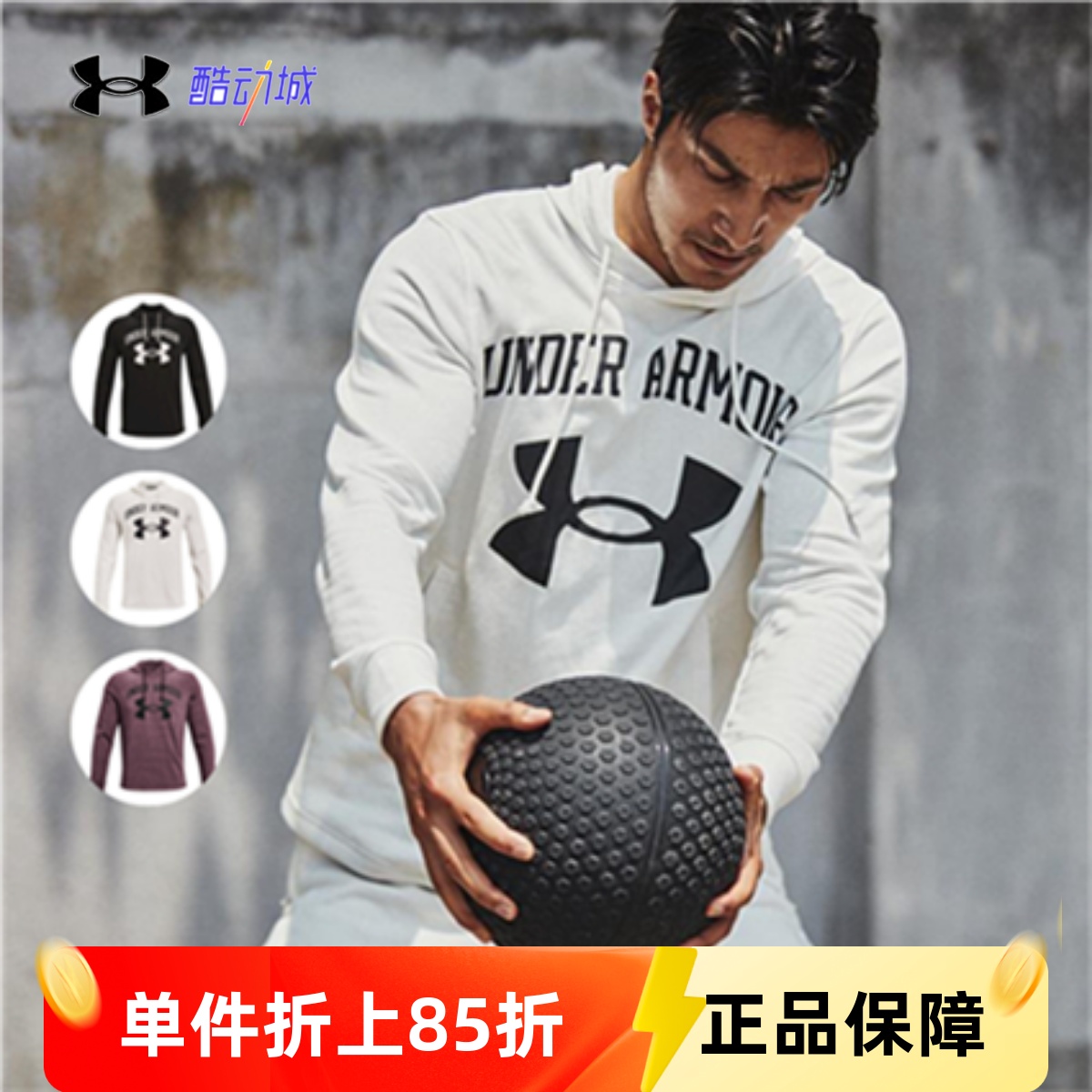 安德玛UA Rival男子大logo训练运动休闲套头连帽卫衣外套1361559