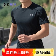 安德玛男子UA春夏Velocity训练跑步速干透气运动短袖T恤1327965