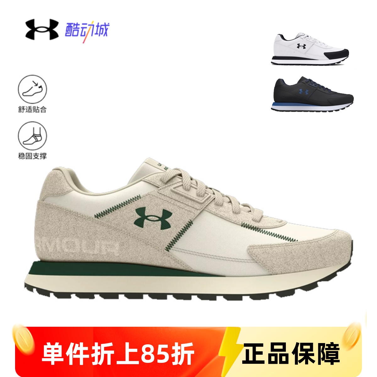 安德玛UA春夏Essential Runner男子跑步运动复古休闲鞋3028408