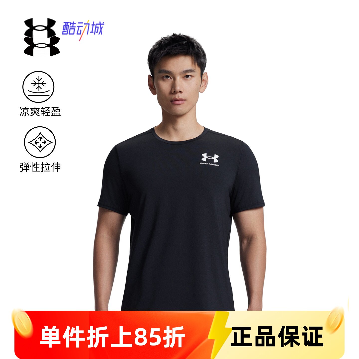 安德玛UAHeatGear运动T恤紧身衣