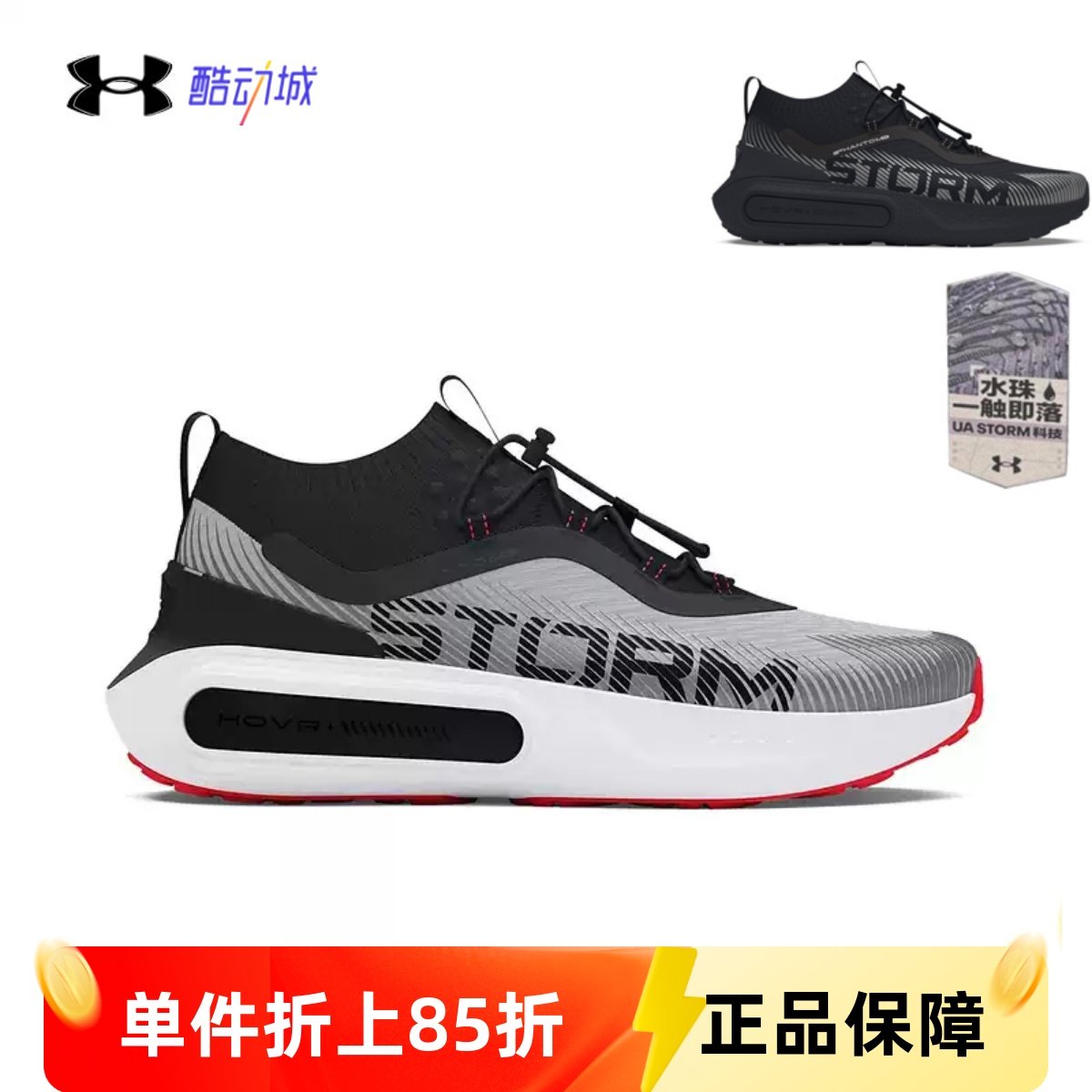 安德玛男子防泼水缓震运动跑步鞋